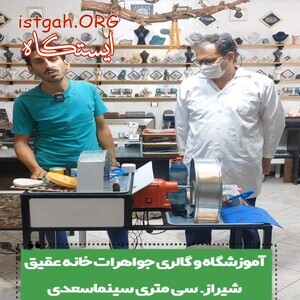 دستگاه گوهرتراشی و برش سنگ