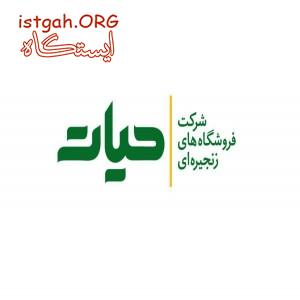استخدام کارمند فروشگاه