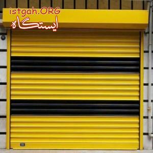 کرکره برقی، درب کرکره ای، کرکره اتوماتیک در اصفهان